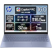 最新モデル‼️HP ProBook☘Ryzen5☘メモリ16GB☘ノートパソコン Amazon.co.jp: HP ノートパソコン OmniBook 5 16-ag 16.0インチ IPS