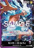 ST26/OP09-061 モンキー・Ｄ・ルフィ (L) スタートデッキ 紫黒 モンキー・D・ルフィ【ST-26】