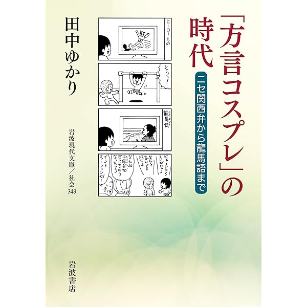 方言学入門 お茶 方言学入門 | 木部 暢子, 竹田 晃子, 田中 ゆかり, 日高 水穂