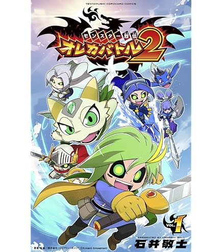 Amazon.co.jp: モンスター烈伝 オレカバトル オレカンペキ