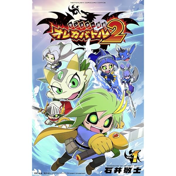 Amazon.co.jp: モンスター烈伝オレカバトル オレ完全カード