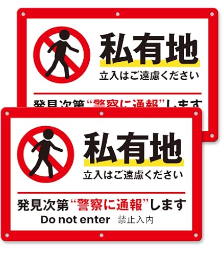 Amazon | 【逆走です 逆走 危険 キケン ストップ 注意看板 警告看板