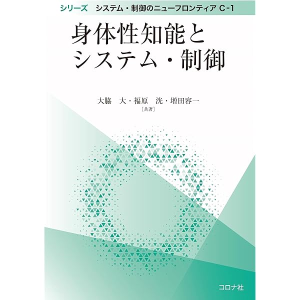 Amazon.co.jp: バイオメカニクスと運動工学: 運動機構と神経制御