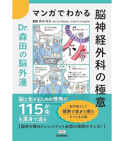 Amazon.co.jp: 村中医療器 血管吻合練習カード(MPカード) 3個入 0.3mm
