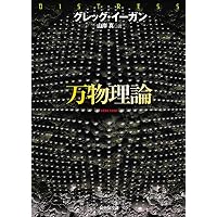 Amazon.co.jp: 紙の民 : サルバドール プラセンシア, 藤井 光: 本