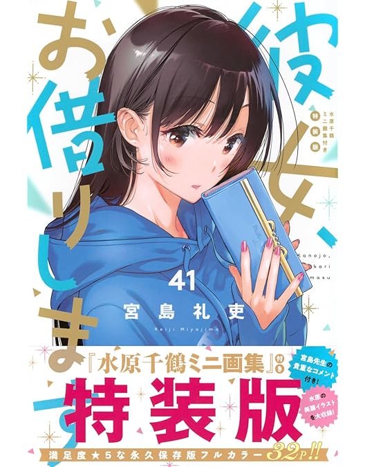 Amazon.co.jp: TVアニメ「彼女、お借りします」第4期 Blu-ray 下巻