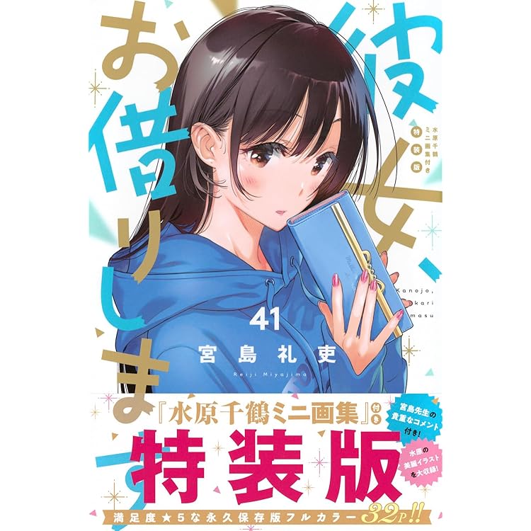 ひかる　彼女、お借りします sddefault.jpg
