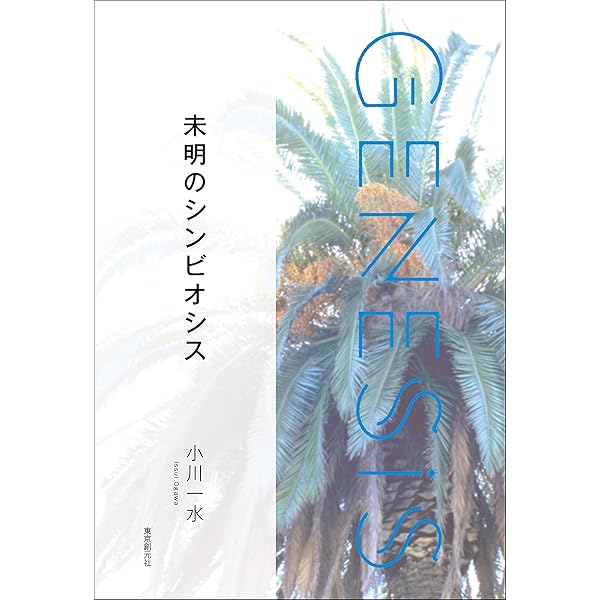 Amazon.co.jp: ときときチャンネル＃2【時間飼ってみた