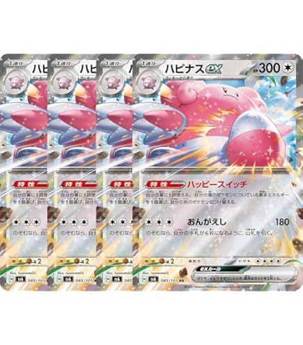 ポケモン - 【希少まとめ・超お得】ニョロボン、ラッキー、ウィンディほか １6枚セット Amazon.co.jp: ラッキー（ポケモンカードゲーム SVシリーズ