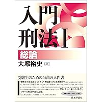新注釈民法(3) 総則(3) (有斐閣コンメンタール) | 佐久間 毅, 大村