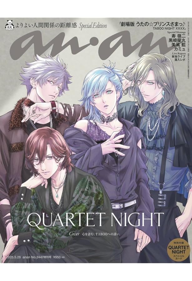 Amazon.co.jp: anan(アンアン)2025/05/28号 No.2447[人間関係の距離感