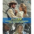 さらば荒野 ブルーレイ版 [Blu-ray]