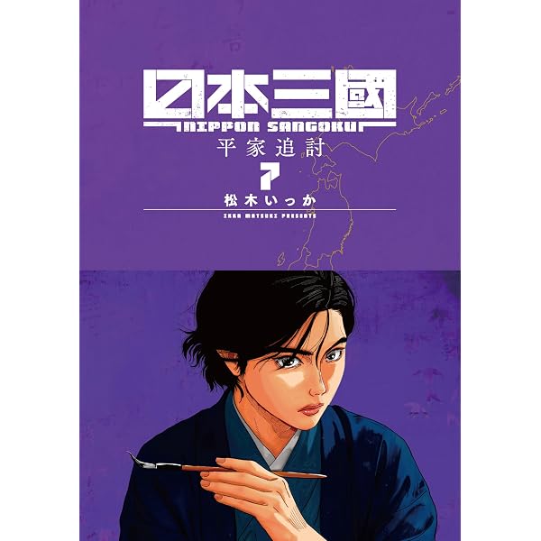 Amazon.co.jp: 国境のエミーリャ（16） (ゲッサン少年サンデー