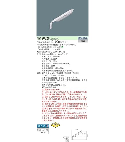 Amazon | かがつう LED防犯灯 8W 光センサー組込型 KLE-1140S-8L1 
