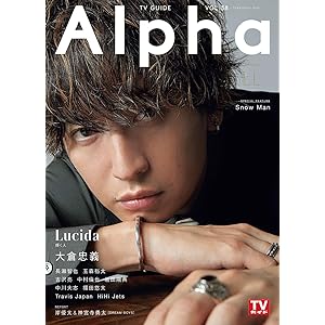 TVガイドAlpha EPISODE LL