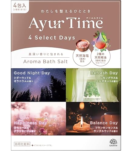 ◆新品・未開封◆アーユルタイム レモングラス &ベルガモット 10袋セット♪ アーユルタイム / レモングラス＆ベルガモットの香りの公式商品情報