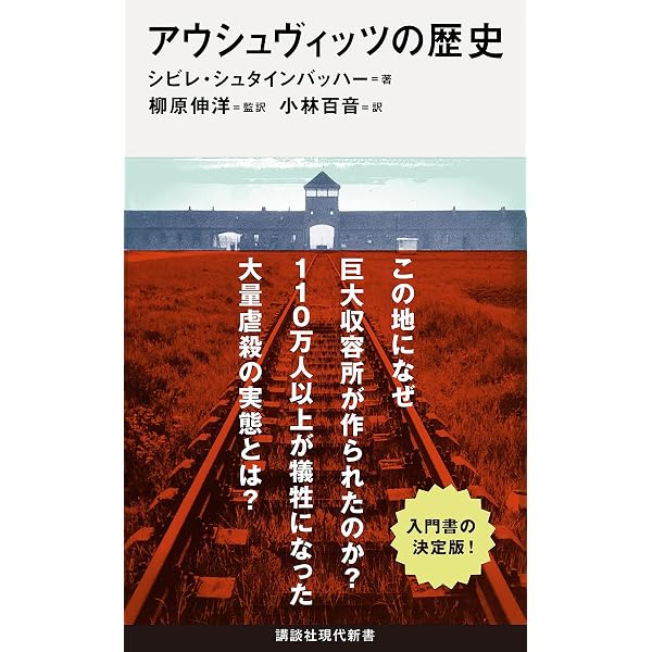 第二次世界大戦1939-45（中） | アントニー・ビーヴァー, 平賀 秀明