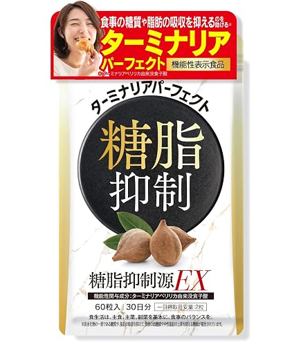 Amazon | カロキュット 糖と脂肪の吸収を抑える 機能性表示食品