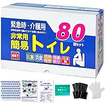 Amazon.co.jp: 【防災士監修】 簡易トイレ 80回 非常用トイレ 携帯