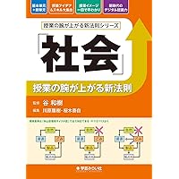 国語」授業の新法則 〜4年生編〜 (授業の新法則化シリーズ