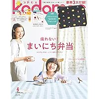 kodomoe(コドモエ) 2023年 4 月号(【1】ノラネコぐんだん ちびかわウォレット【2】別冊24P絵本「えさがしりとり」(ひろゆた) とじこみ付録 「おかしのずかん」おかしやさんごっこ シール＆ポスター)