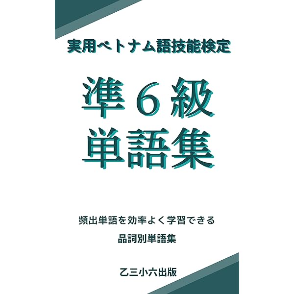 123 ベトナム語学習: 初心者向けベトナム語 | 123ベトナム語センター