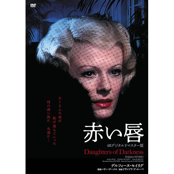 未開封・初回限定】デーモンラヴァー R-18版 DVD オリヴィエ 