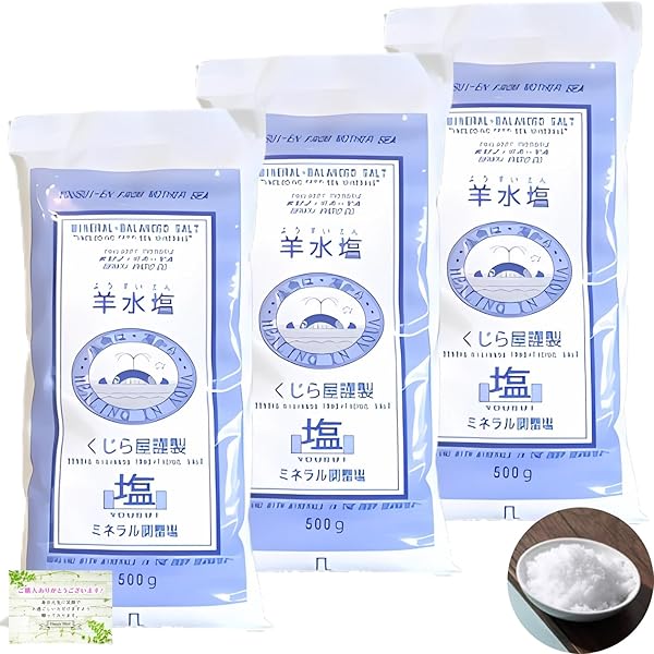 Amazon | 美容 入浴剤 羊水塩 500g×20袋 ミネラルやイオン等を人体液と