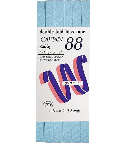 Amazon | CAPTAIN88 キャプテン ふちどり テトロン バイアステープ 8mm