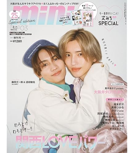 Amazon.co.jp: なにわ男子【 ちびぬい（ 道枝駿佑) 】関西ジャニーズJr