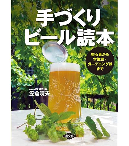 Amazon.co.jp: BREWLAND 手作りビールキット25-D : ホーム&キッチン Amazon.co.jp: BREWLAND 手作りビールキット25-D : ホーム&キッチン
