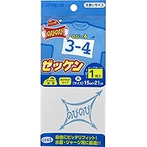 のびのび Amazon.co.jp: CAPTAIN88 キャプテン のびのび ゼッケン 水着用