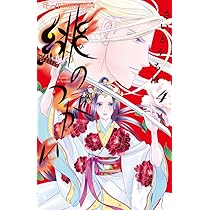 緋のつがい4 緋のつがい 4 | 書籍 | 小学館