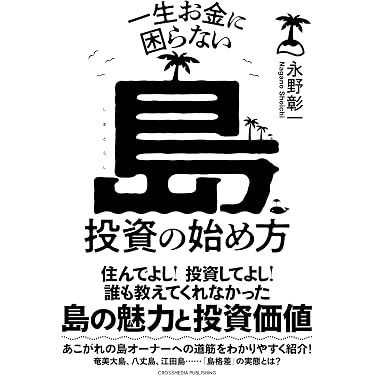 Amazon.co.jp 売れ筋ランキング: 地価問題 の中で最も人気のある商品です