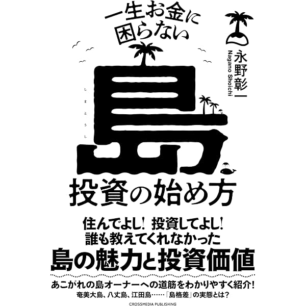 【中古】 平成生まれの資格王が教える光速の暗記・勉強法 Amazon.co.jp: 平成生まれの資格王が教える光速の暗記・勉強法 : 永野