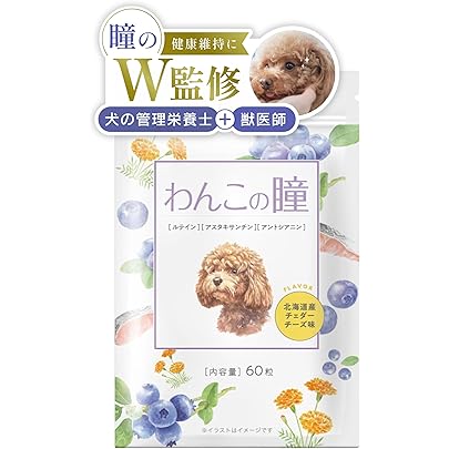 新アイショットクリア 120粒 10個セット★送料無料★犬猫用【目の健康サプリ】 Amazon.co.jp: フジタ製薬 アイショットクリア ペット用 120粒