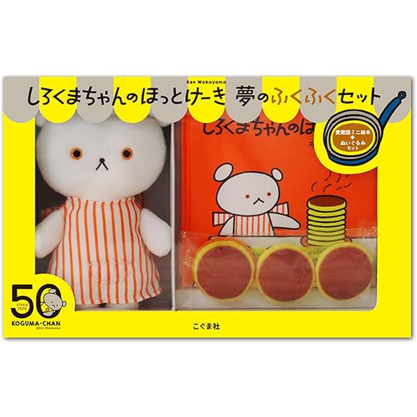 Amazon.co.jp: こぐまちゃんえほん 全15冊セット : わかやまけん, もり