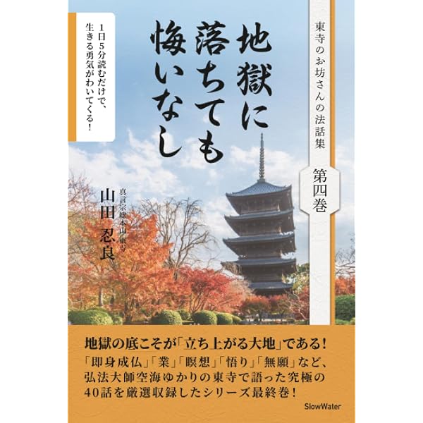 人間は何度でも立ち上がる | 山田忍良 |本 | 通販 | Amazon