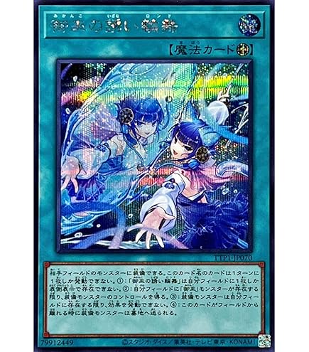 Amazon.co.jp: 遊戯王カード TTP1-JP067 御巫の火叢舞 みかん