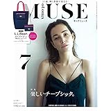 otona MUSE(オトナミューズ) 2020年 7 月号