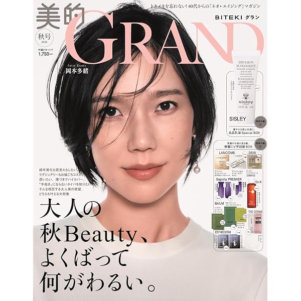 Amazon.co.jp: 美的GRAND夏号通常版 : 小学館: Japanese Books