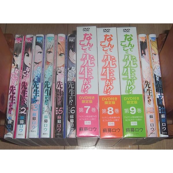 Amazon.co.jp: なんでここに先生が!? 全巻(1~11巻)セット CD&DVD付き 