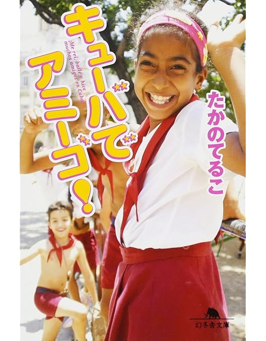 たかのてるこ旅シリーズ『銀座OL世界をゆく!』DVD‐BOX Amazon.co.jp: たかのてるこ旅シリーズ『銀座OL世界をゆく!』DVD