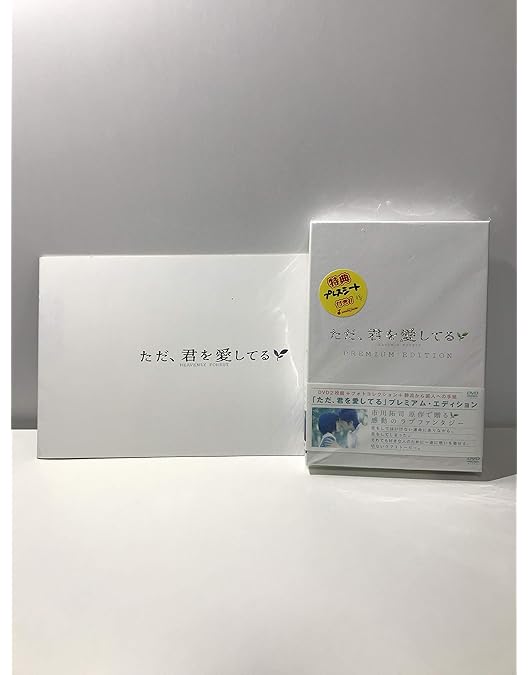 Amazon.co.jp: MARS~ただ、君を愛してる~ 豪華版(初回限定生産)[Blu