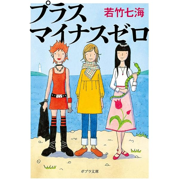 Amazon.co.jp: ポリス猫DCの事件簿 : 若竹 七海: 本