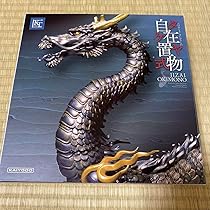 海洋堂 タケヤ式自在置物/KT Project 龍 鉄錆地調版 Amazon.co.jp: 海洋堂 タケヤ式自在置物 龍 鉄錆地調 ノン