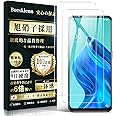 OPPO Reno5 A ガラスフィルム【2枚セット】Reno5 A 液晶保護 フィルム 日本旭硝子素材製 硬度9H 耐衝撃 飛散防止 スクラッチ 防止 貼り付け簡単 自動吸着 気泡ゼロ 指紋防止 撥水撥油 ラウンドエッジ加工 液晶 保護フィルム