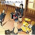 TVアニメ「けいおん! ! 」劇中歌集 放課後ティータイム II(通常盤)