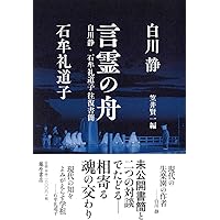 字通 普及版 | 白川 静 |本 | 通販 | Amazon