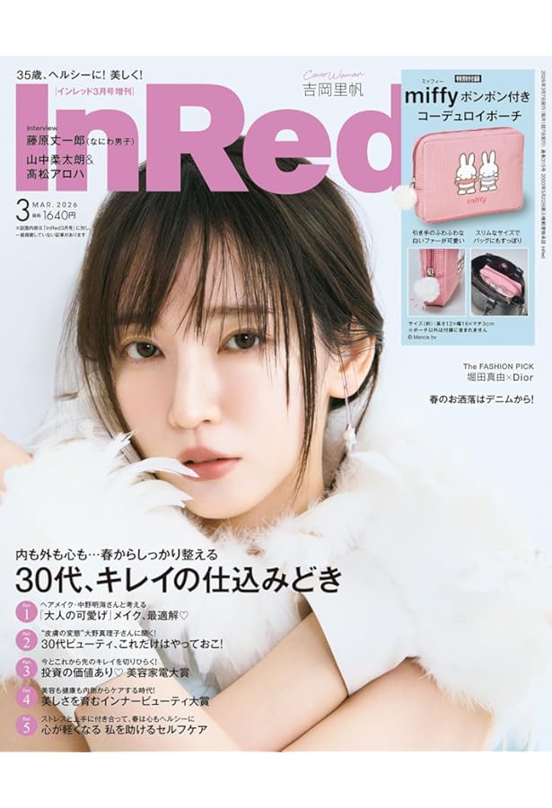 In Red(インレッド) 2024年 3月号 | 宝島社 |本 | 通販 | Amazon
